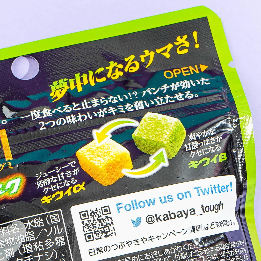 Kabaya Tough Gummy - Kiwi Spark - Image 2