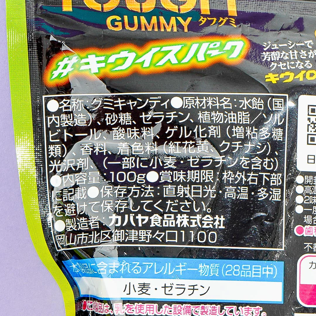 Kabaya Tough Gummy - Kiwi Spark - Image 3
