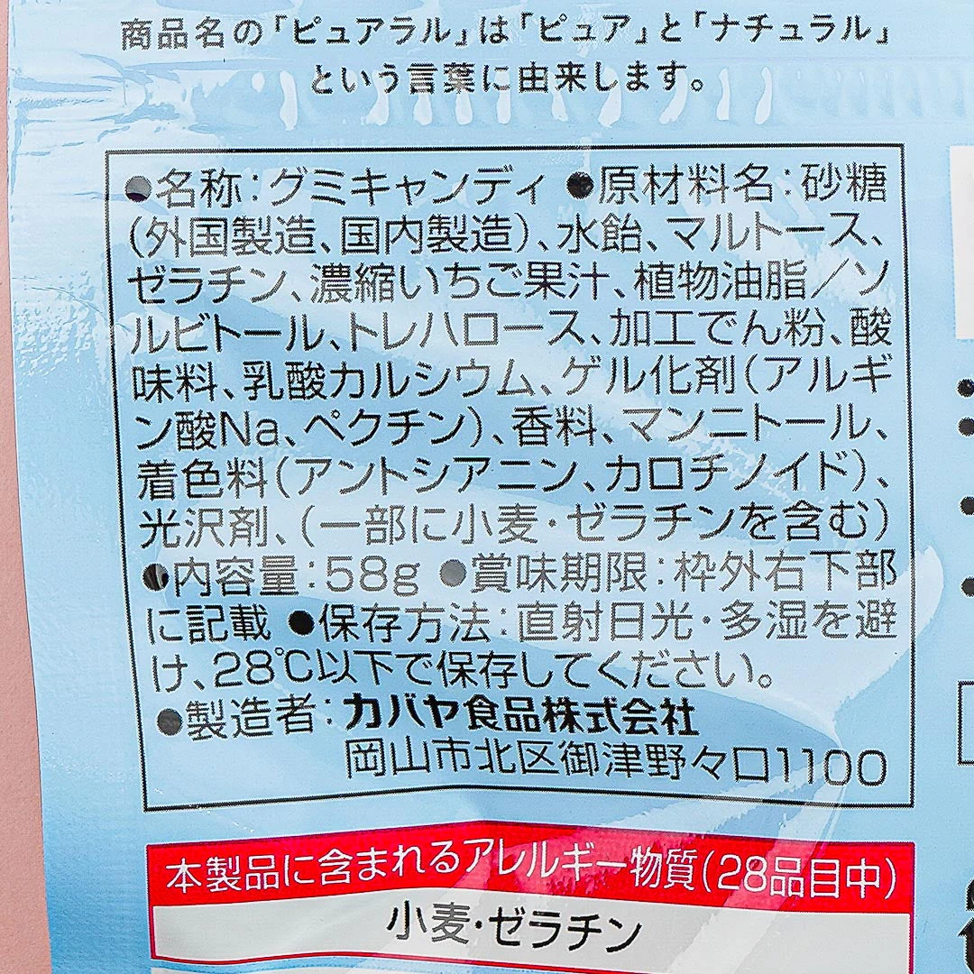 Kabaya Pureral Gummy - Strawberry - Image 3