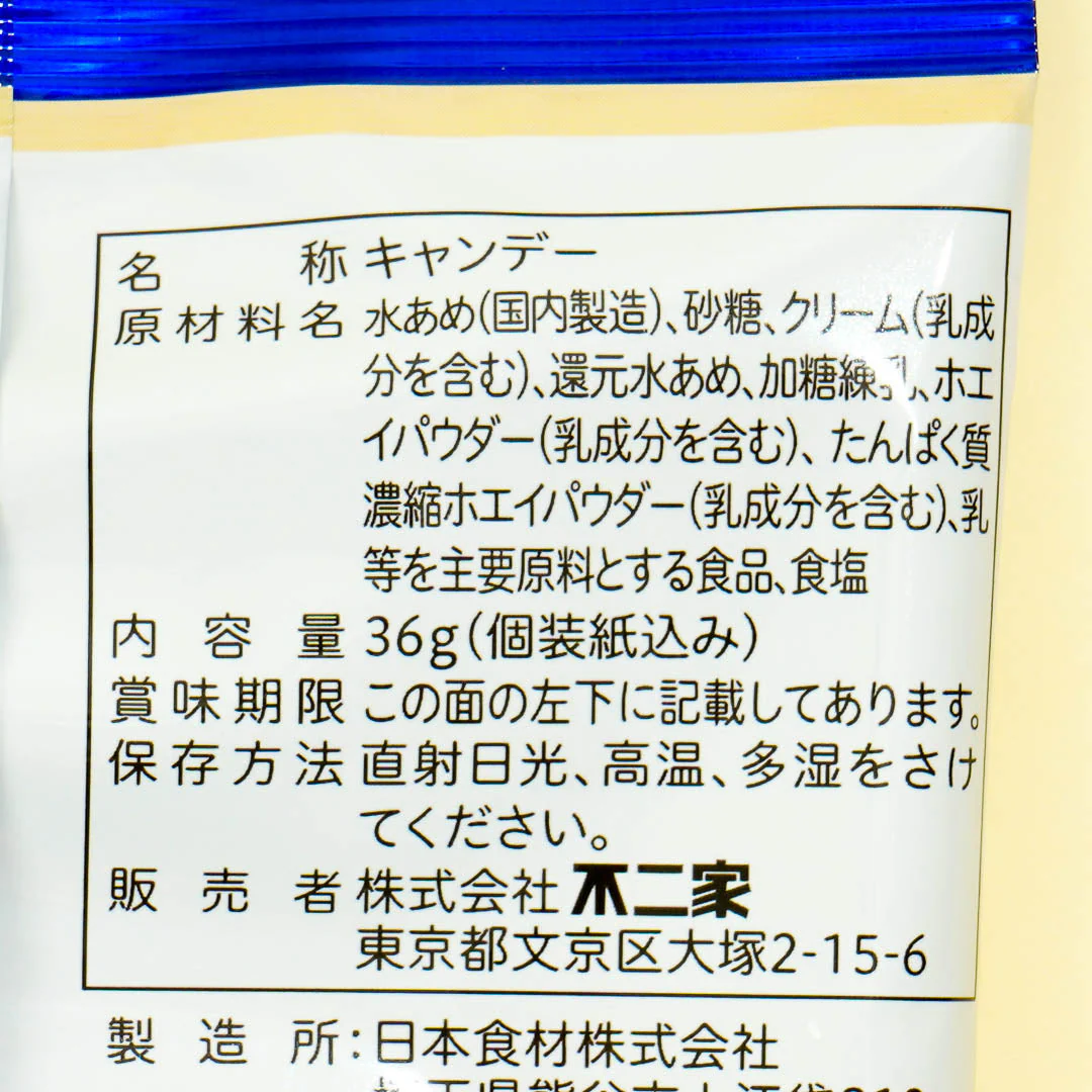 Kachikochi Milky Peko-Chan Candy - Image 3