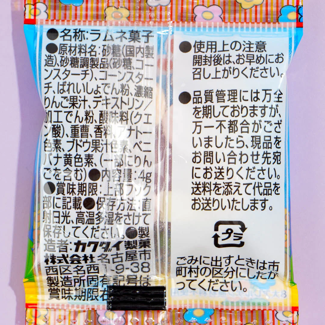Kakudai Cuppy Ramune Candy Set - 10 pcs - Image 3