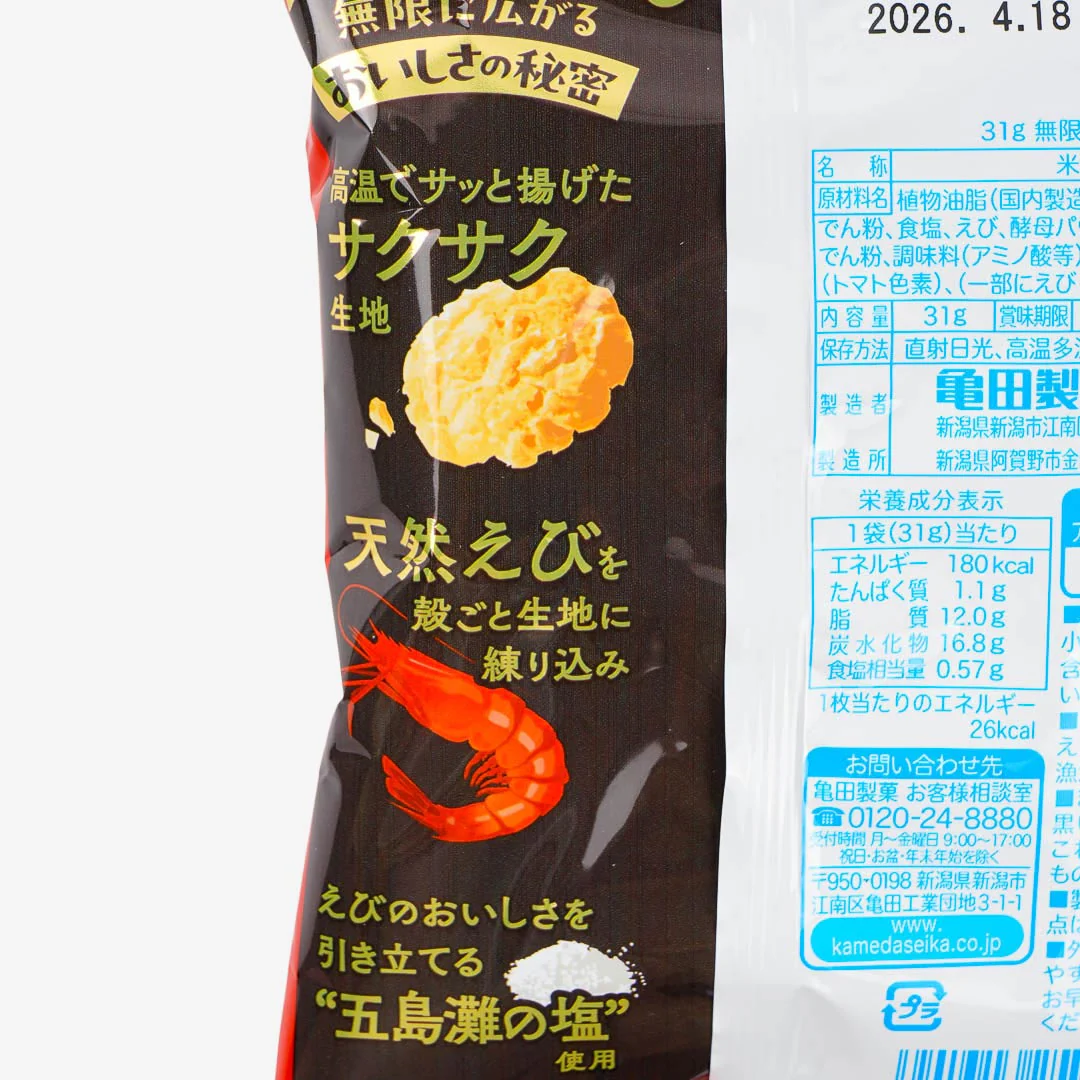 Kameda Mugen Ebi Rice Crackers - Salted - Image 2