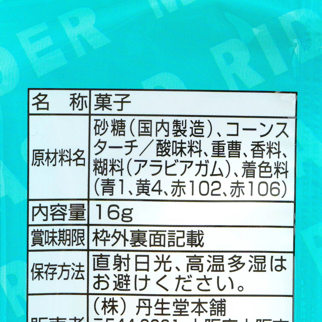 Kamen Rider Big Ramune Candy - Image 3