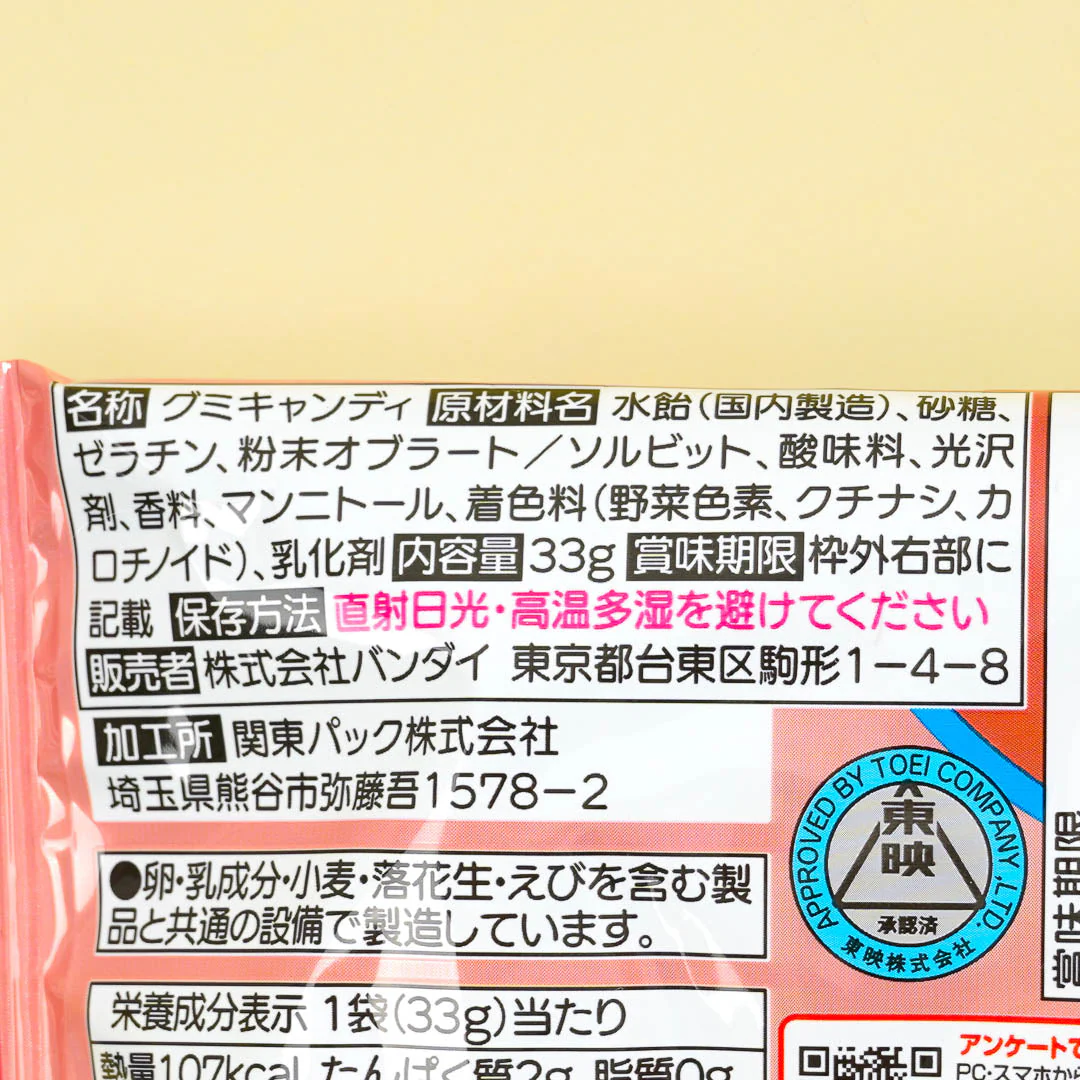 Kamen Rider Poppin Gummy - Image 3
