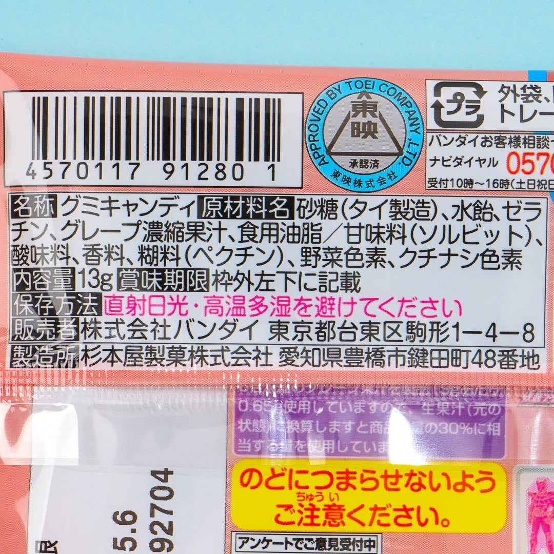 Kamen Rider Poppin Gummy Tray - Grape - Image 3