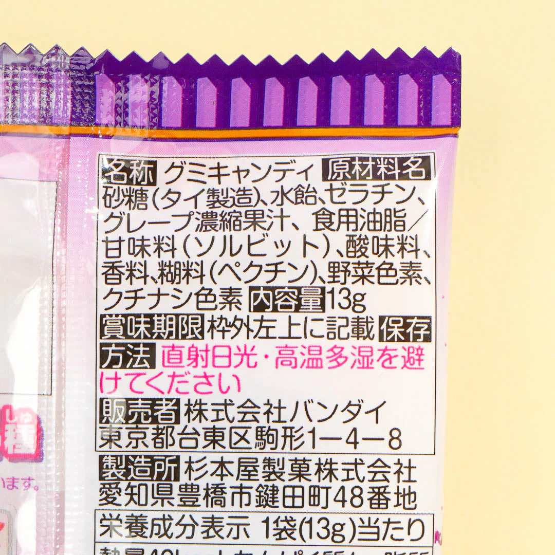 Kamen Rider Saber Gummy - Grape - Image 4