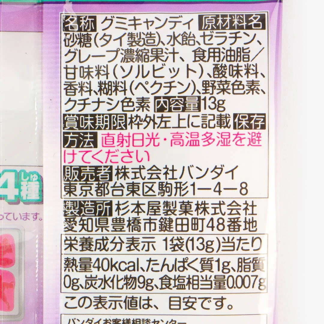 Kamen Rider Zetts Gummy - Grape - Image 4