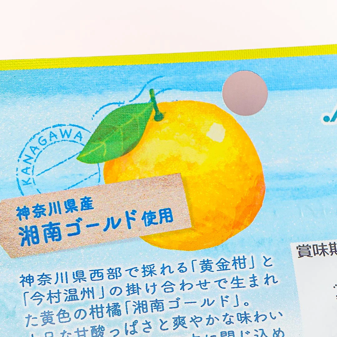 Kaneka Foods Lactic Acid Gummy Candy - Shonan Gold - Image 2