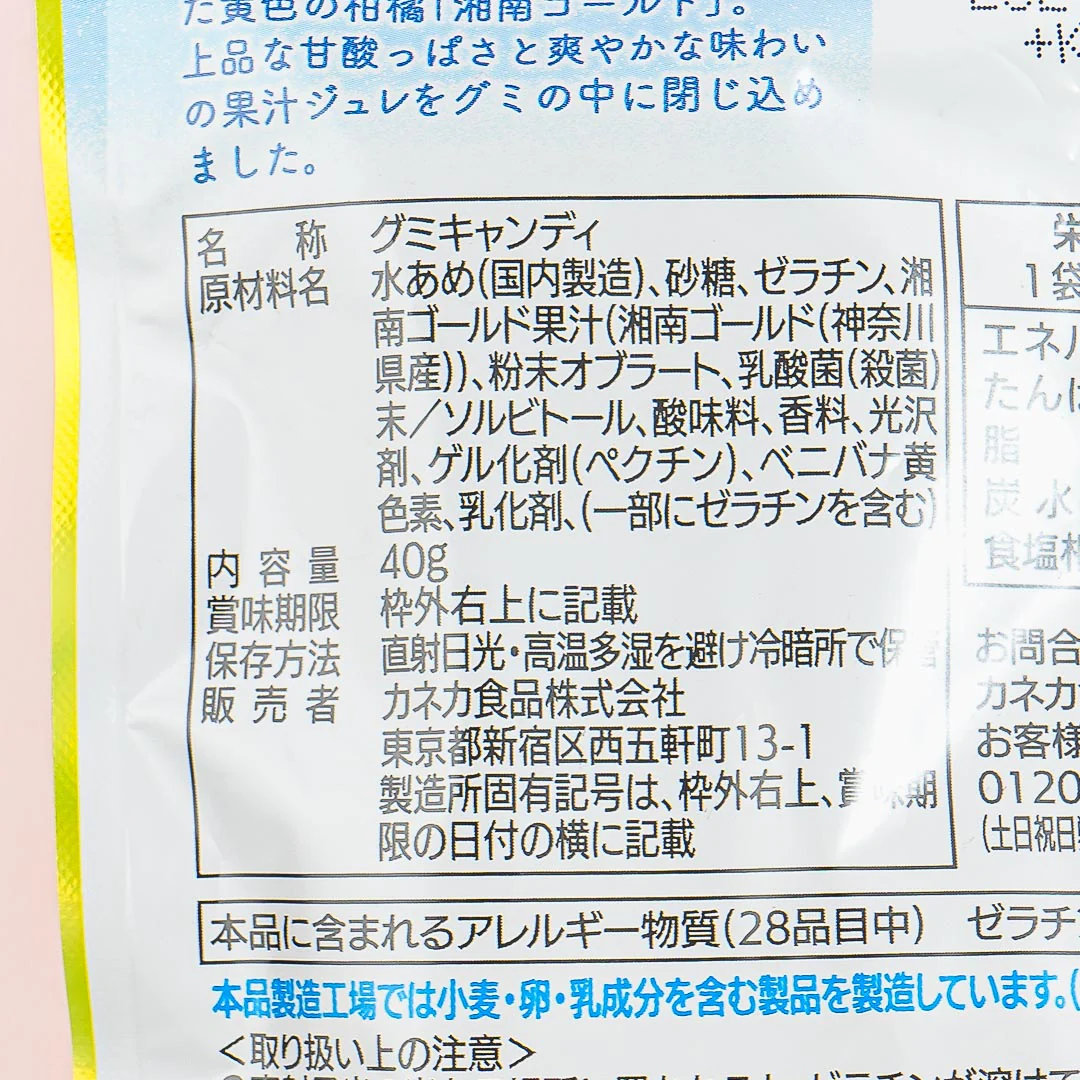 Kaneka Foods Lactic Acid Gummy Candy - Shonan Gold - Image 3
