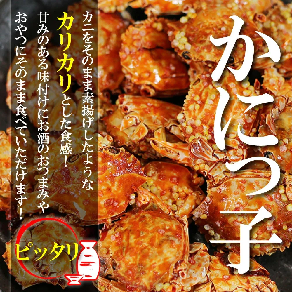 Kanikko Baby Crab Snacks - Image 3