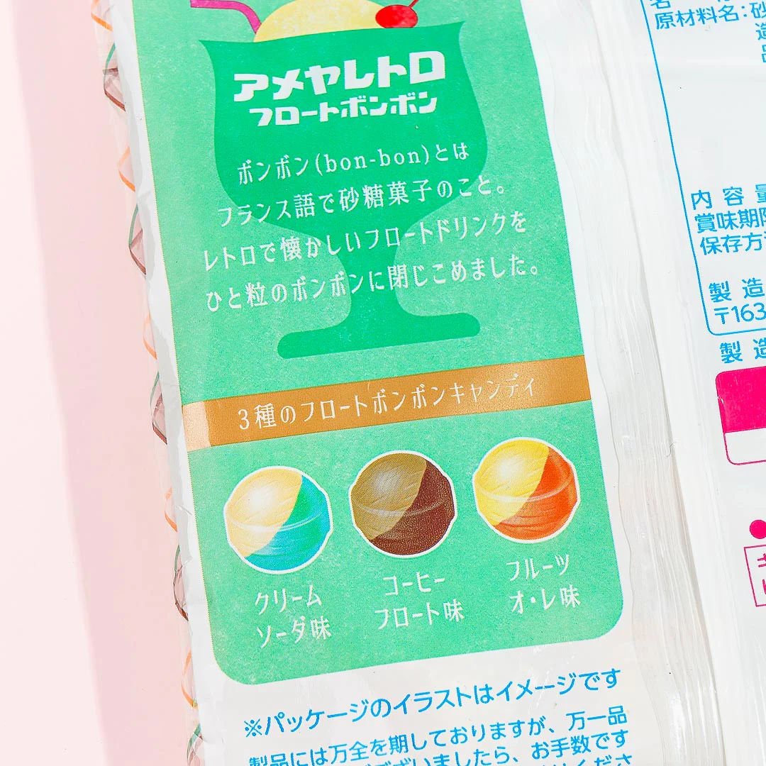 Kanro Ameya Retro Float Bonbon Assorted Pack - Image 2
