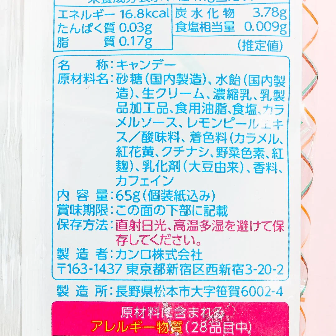 Kanro Ameya Retro Float Bonbon Assorted Pack - Image 3