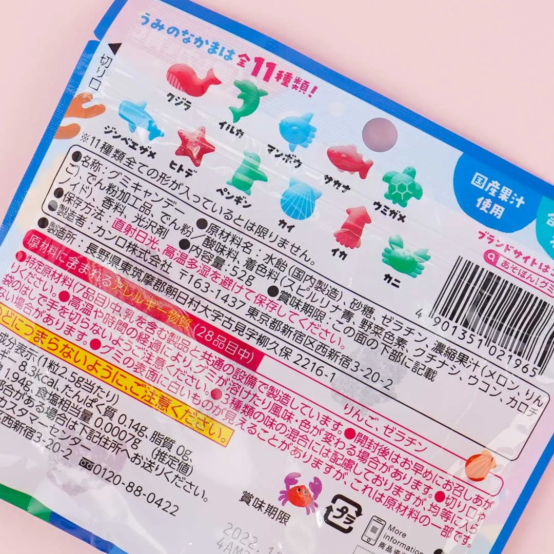 Kanro Asobon Sea World Gummies - Soda Mix - Image 2