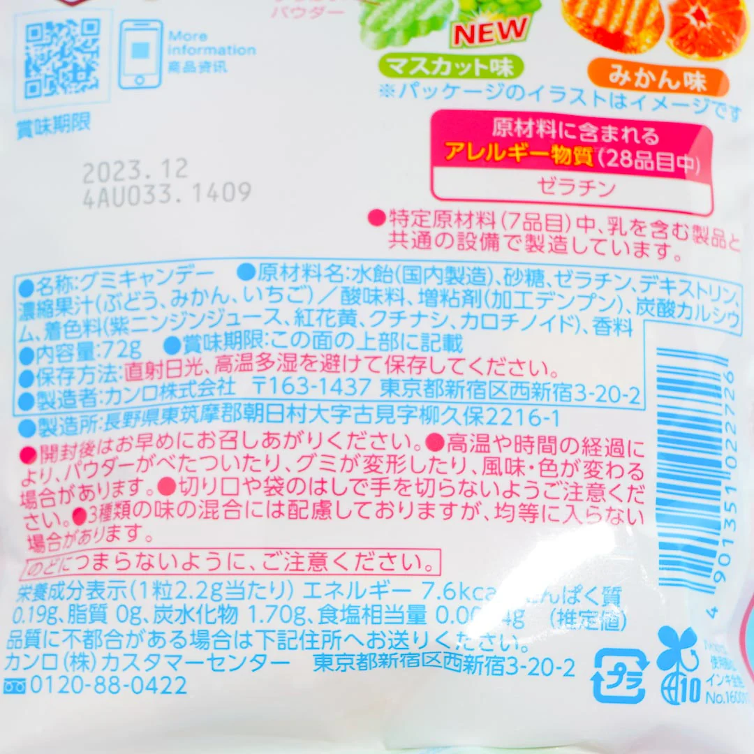 Kanro Candemina Sour Candy - Fruit Mix - Image 4