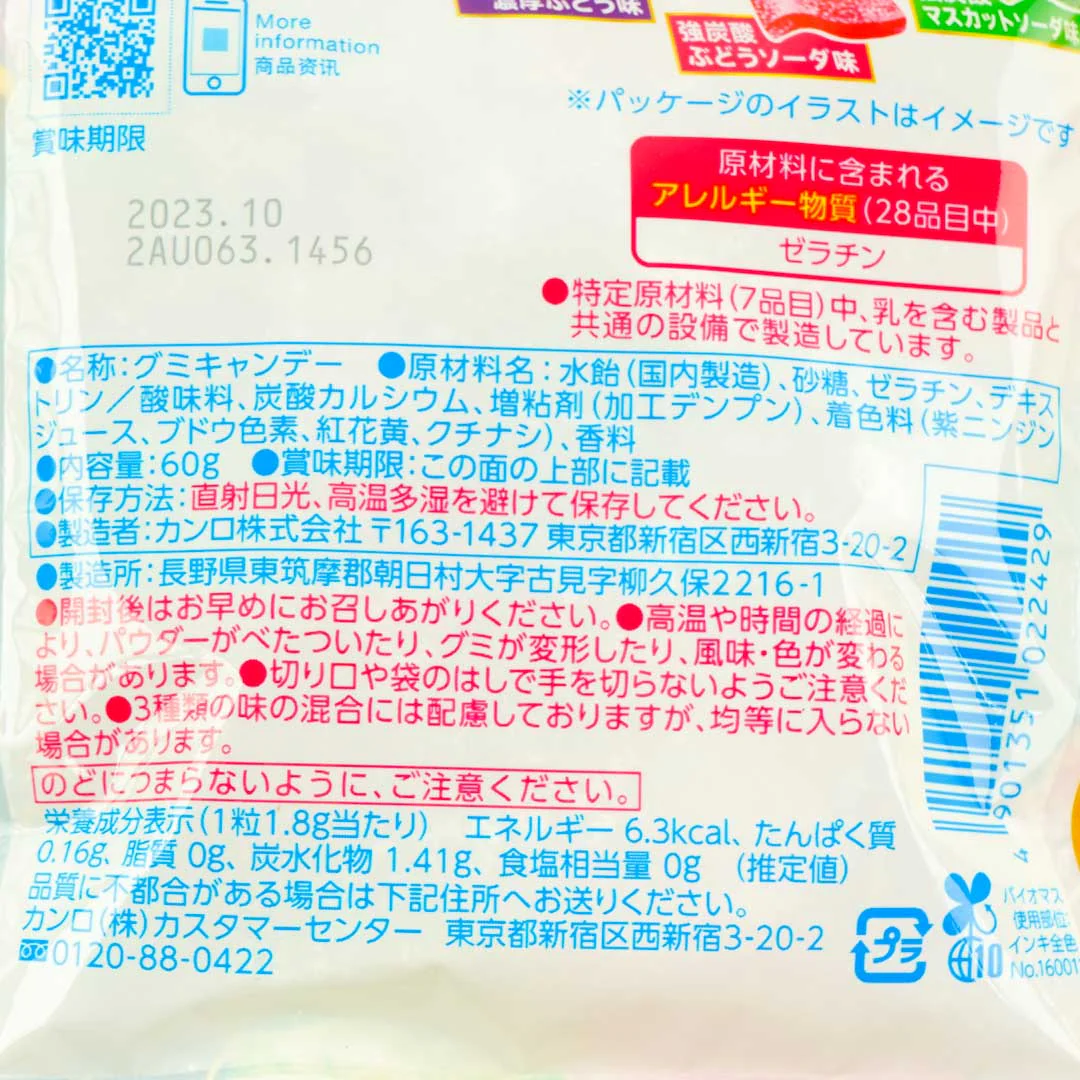 Kanro Candemina Sour Candy - Grape Master - Image 4