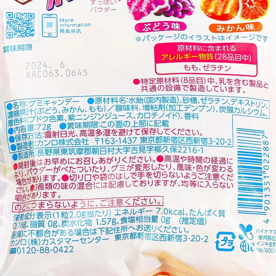 Kanro Candemina Sour Candy - Juicy Paradise - Image 4