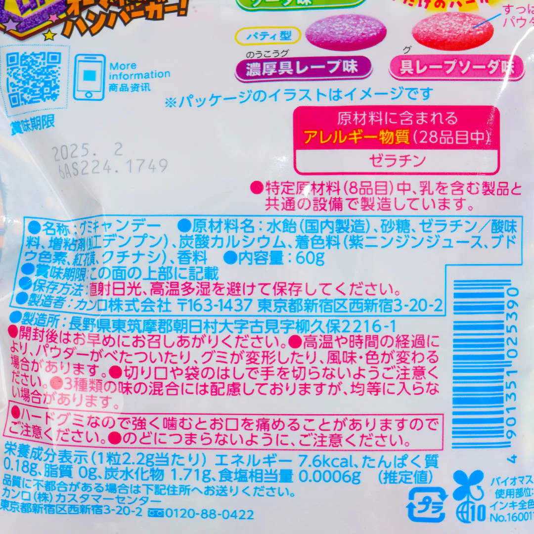 Kanro Candemina Sour Candy - Oh My God Hamburger! - Image 3