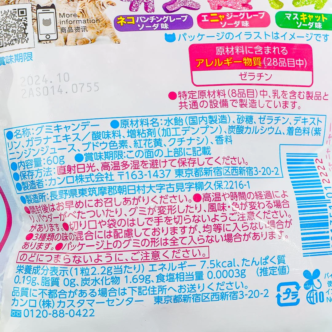Kanro Candeminya Sour Candy - Assorted Grape Sodas - Image 4