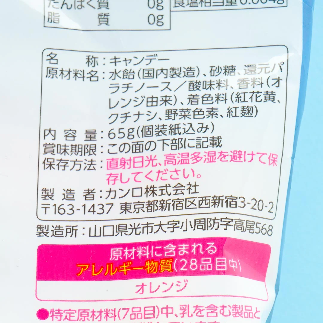Kanro Crystal Drop Fancy Ore Candy - Image 4