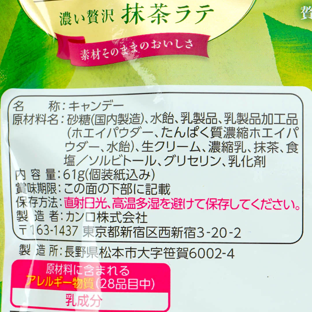 Kanro Golden Milk Candy - Matcha Latte - Image 3