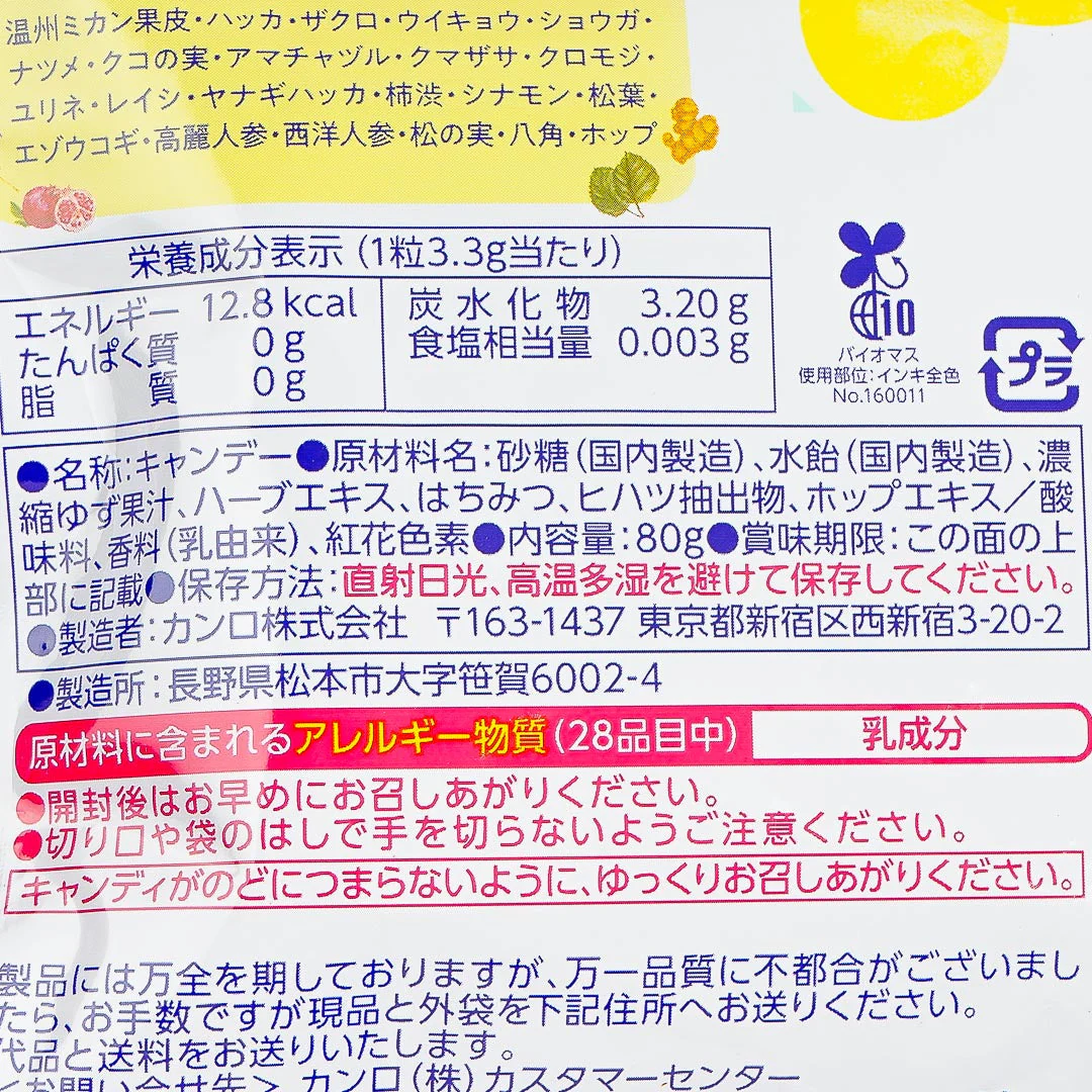 Kanro Healthy Throat Lozenge - Honey Yuzu Tea - Image 6