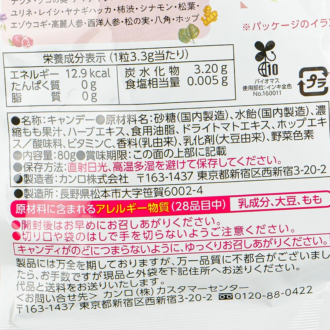 Kanro Healthy Throat Lozenge - Peach - Image 3