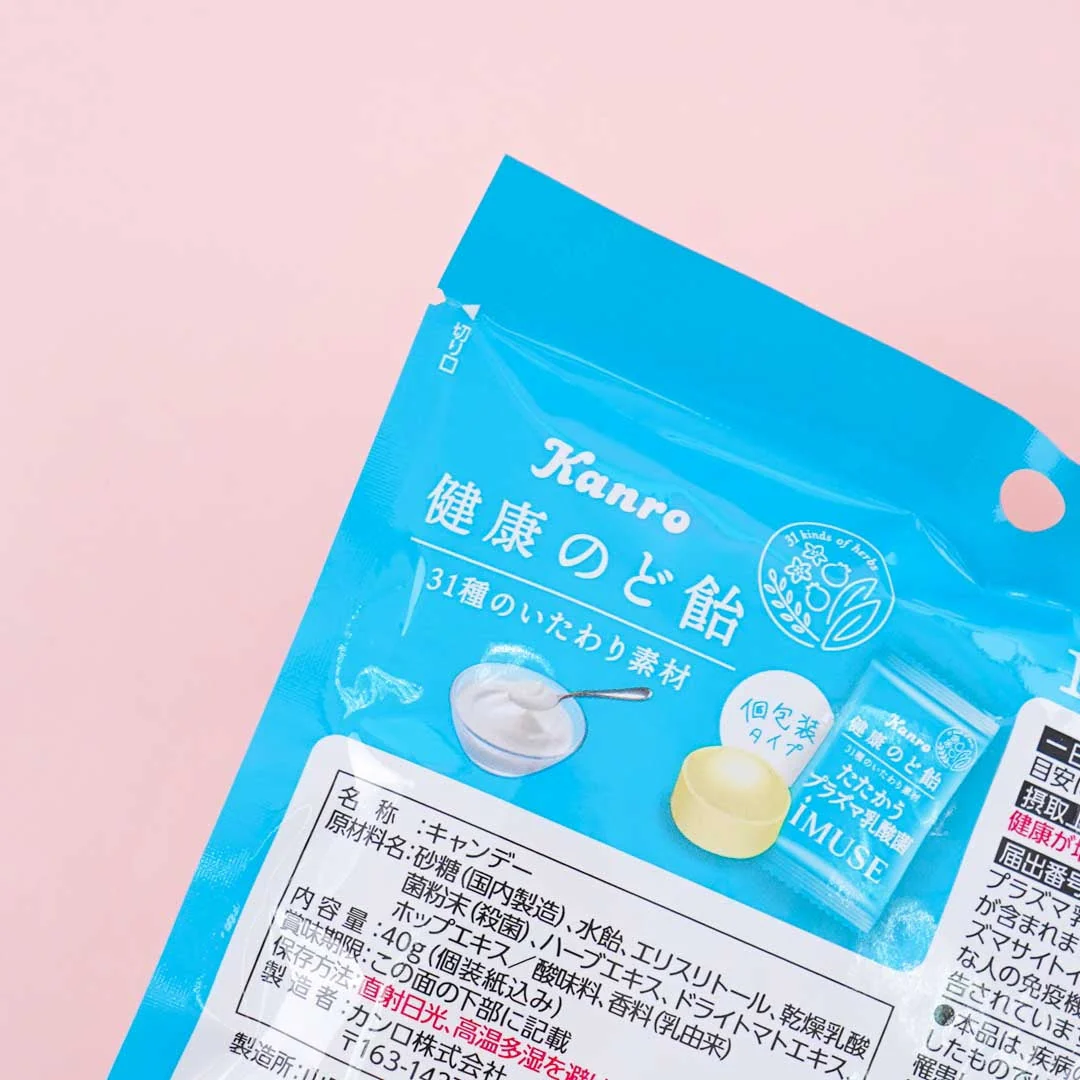 Kanro iMUSE Lactic Acid Throat Candy - Yogurt - Image 2