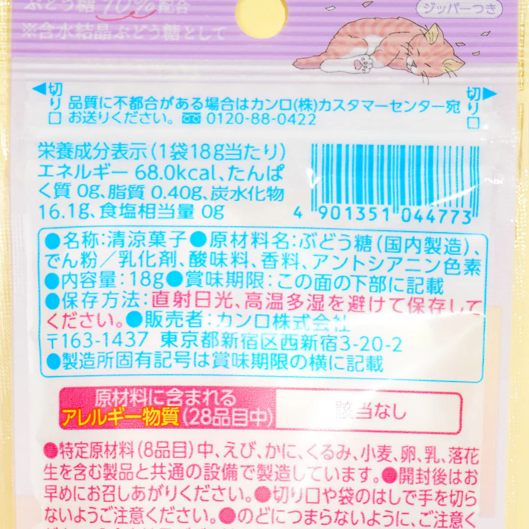 Kanro In Love With Ramune Candy - Berry & Yogurt - Image 4