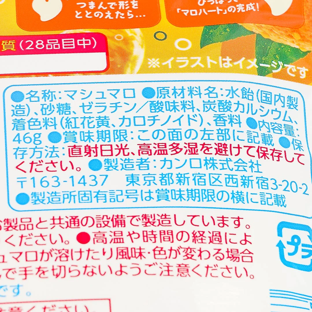 Kanro Marosh Marshmallow - Orange Soda - Image 4