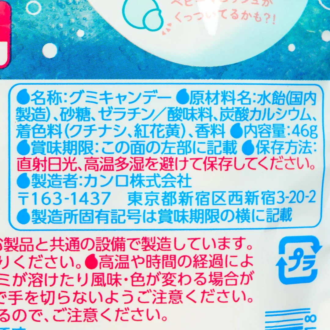 Kanro Marosh Marshmallows - Ramune - Image 3