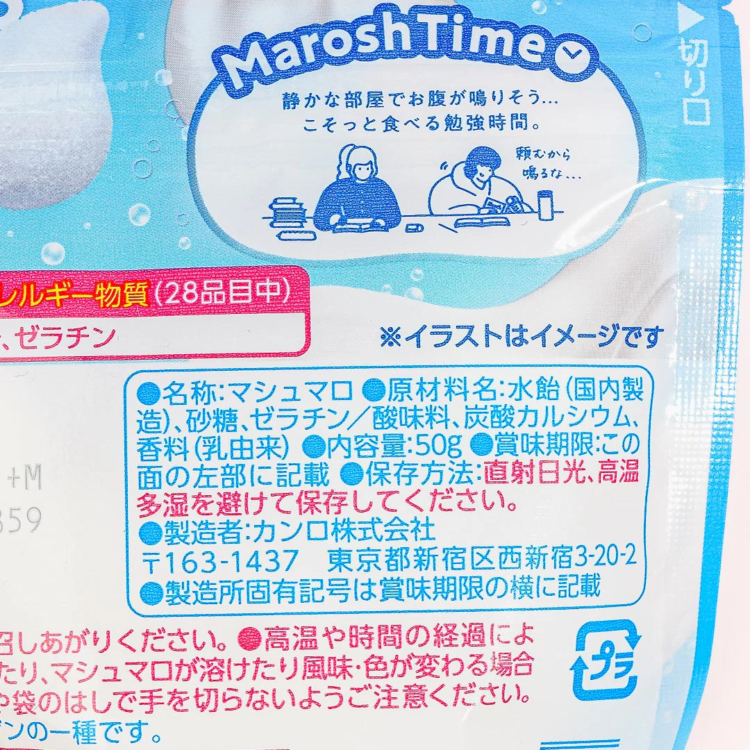 Kanro Marosh Marshmallows - Yogurt Soda - Image 3