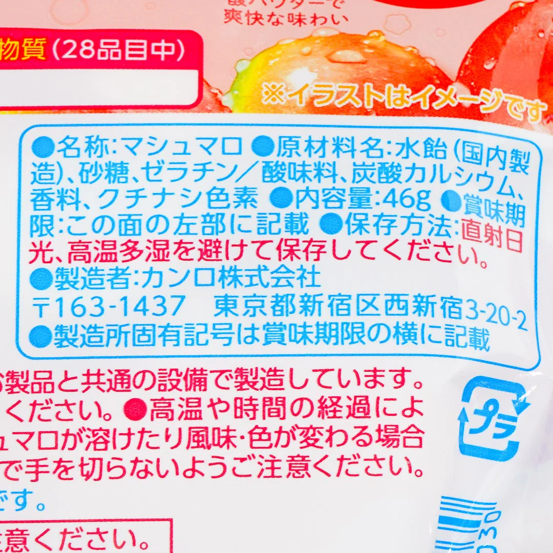 Kanro Marosh Marsmallows - Plum Soda - Image 4