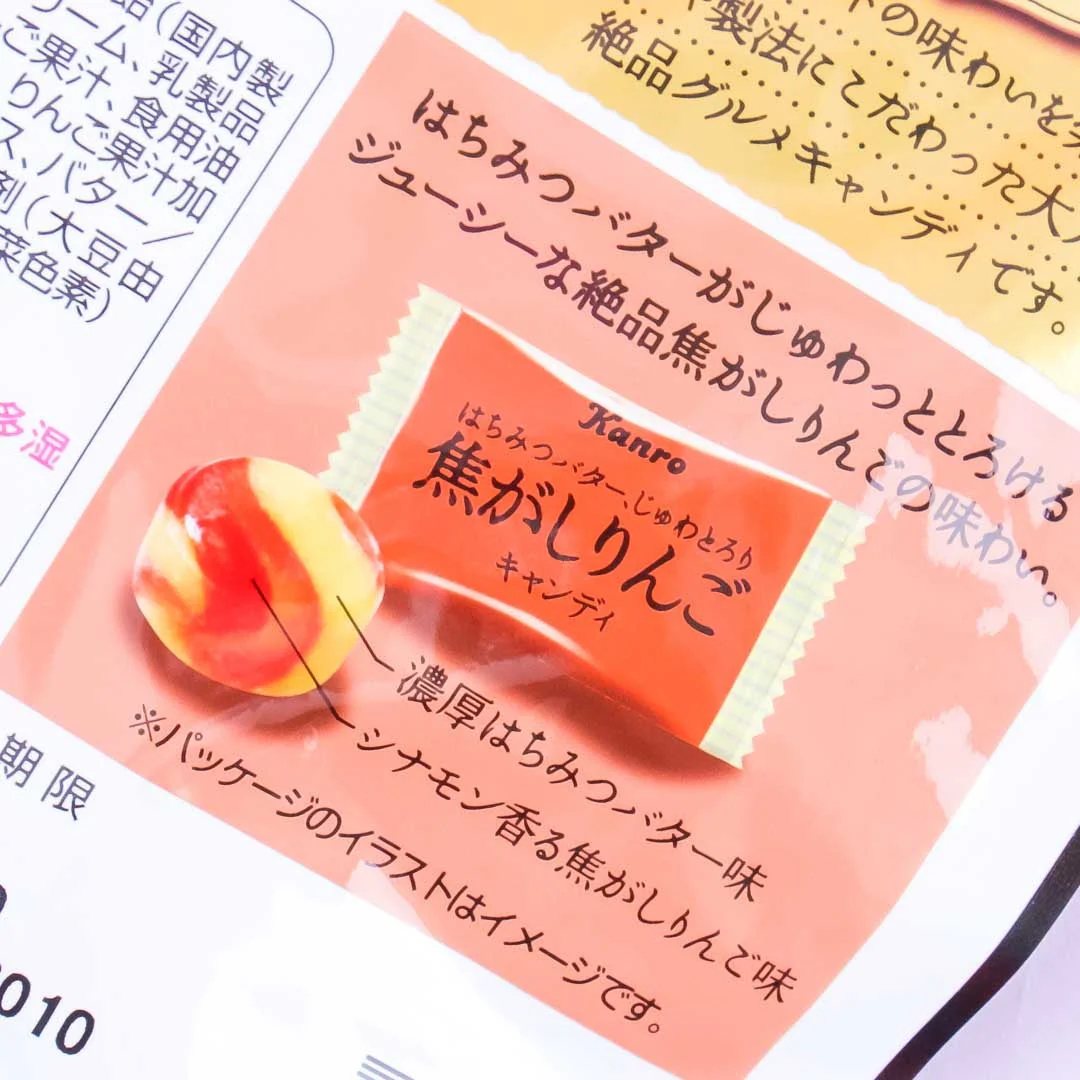 Kanro Melty Honey Apple Candy - Image 2