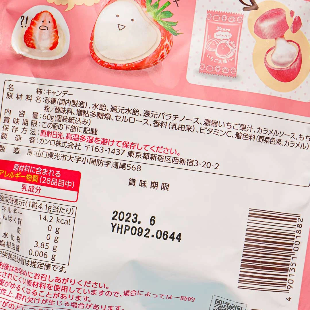 Kanro Mochi Strawberry Candy - Image 3