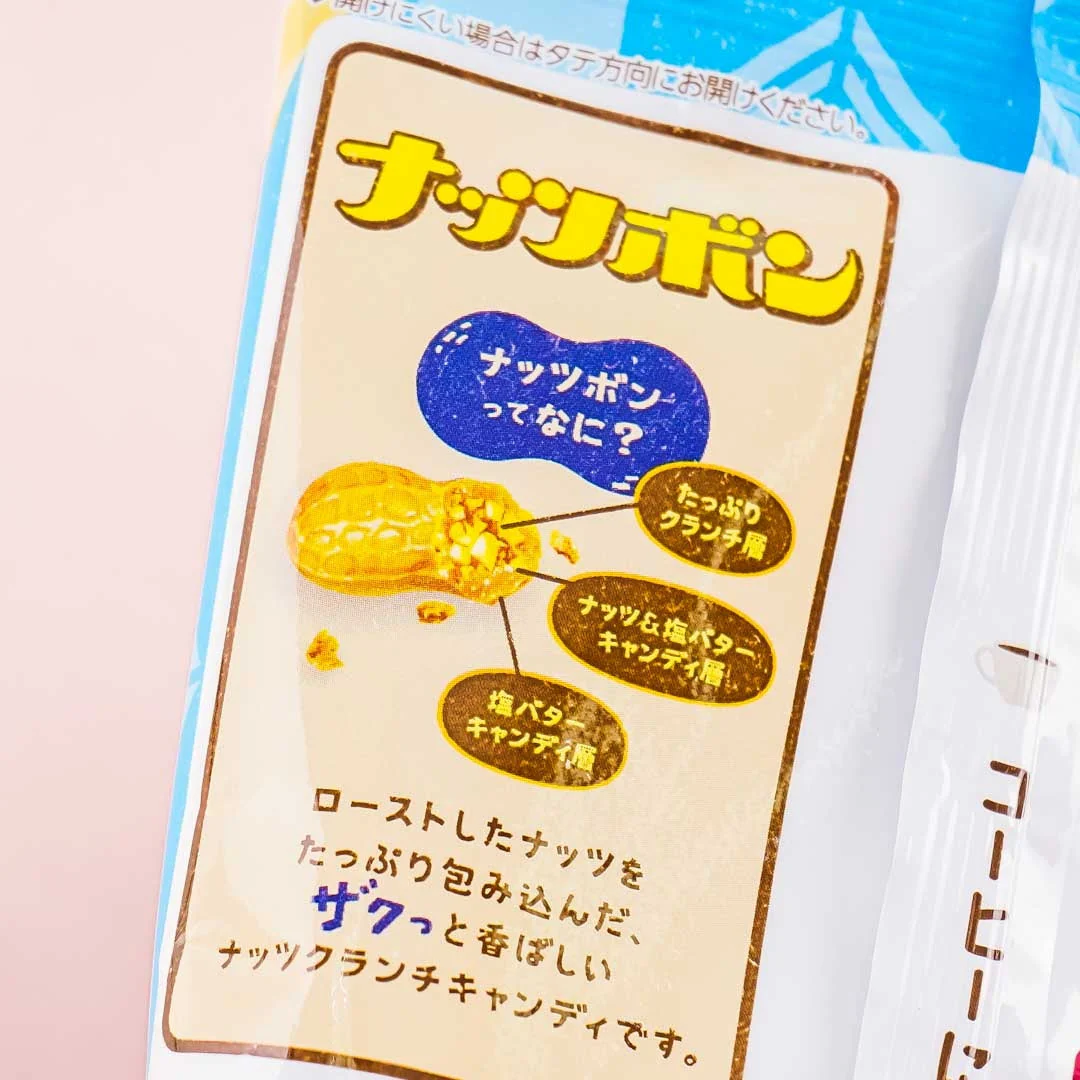Kanro Nut Bonn Candy - Salt Butter Peanut Crunch - Image 2