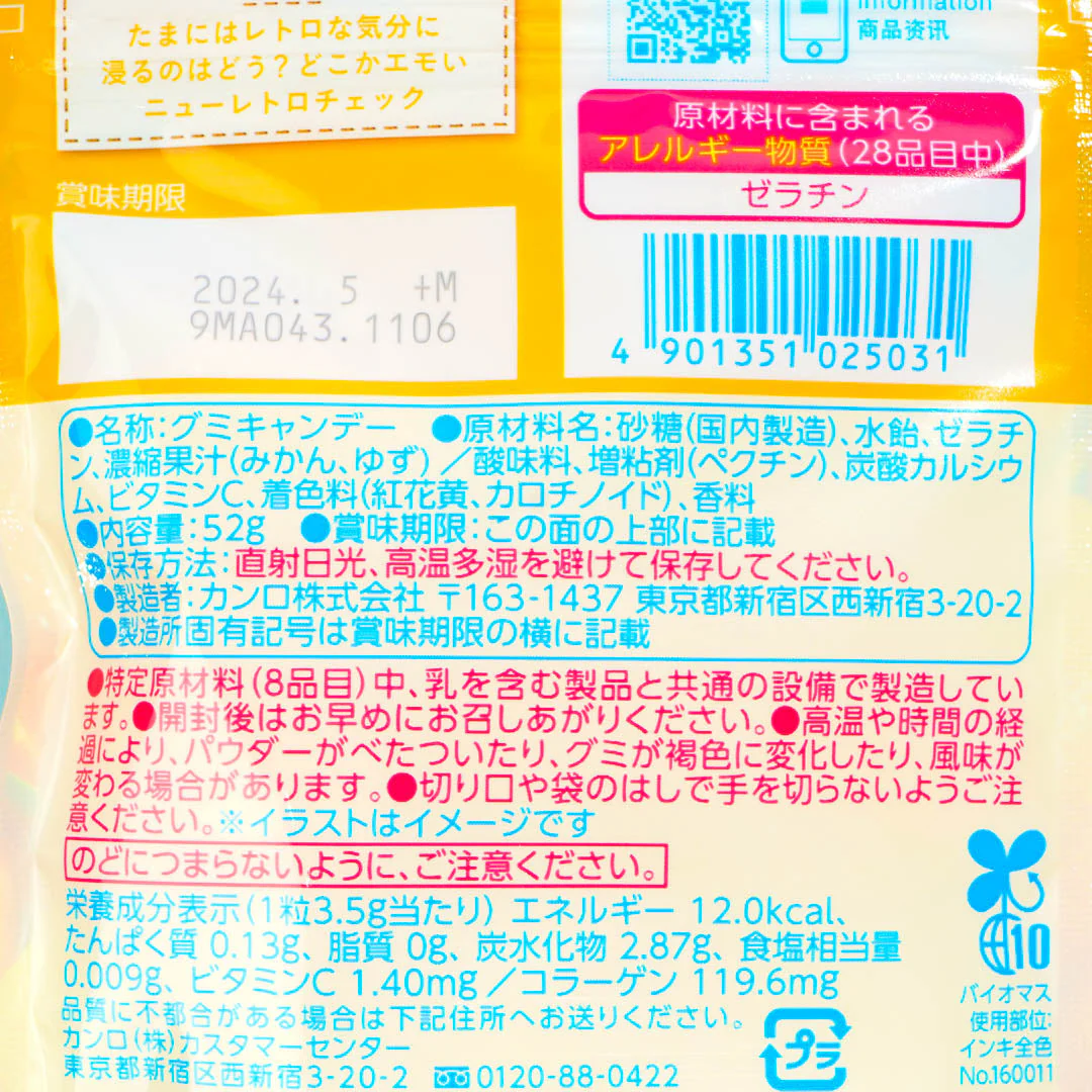 Pure Gummy - Fruitful Yuzumikan - Image 3