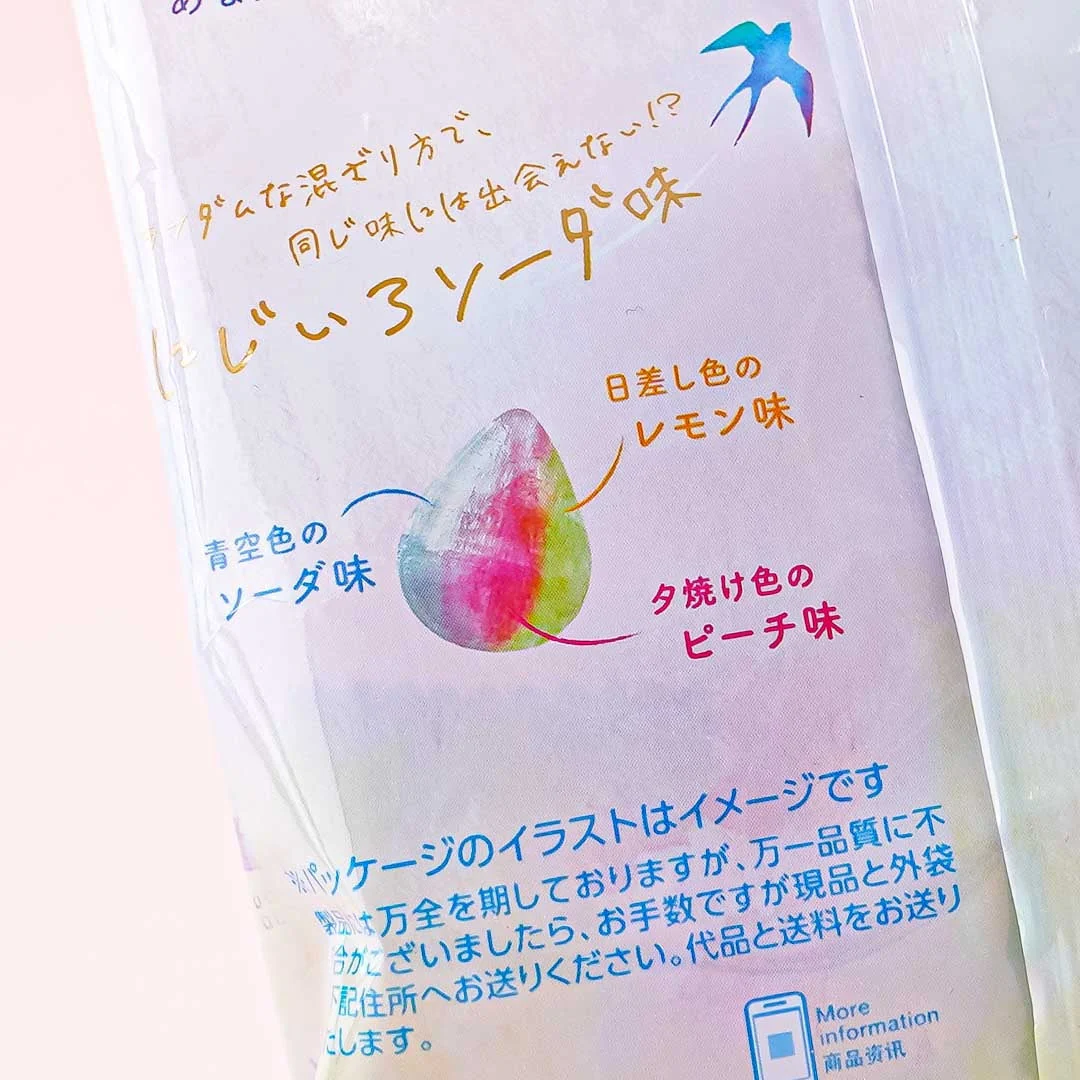 Kanro Rainbow Candy - Image 3