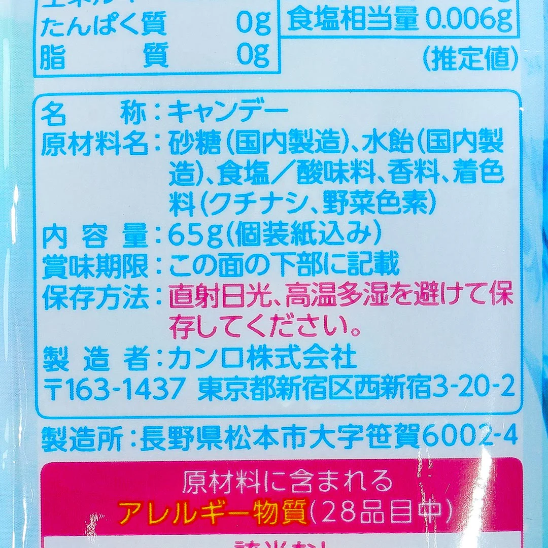 Kanro Ramune Candy - Menthol & Grapes - Image 4