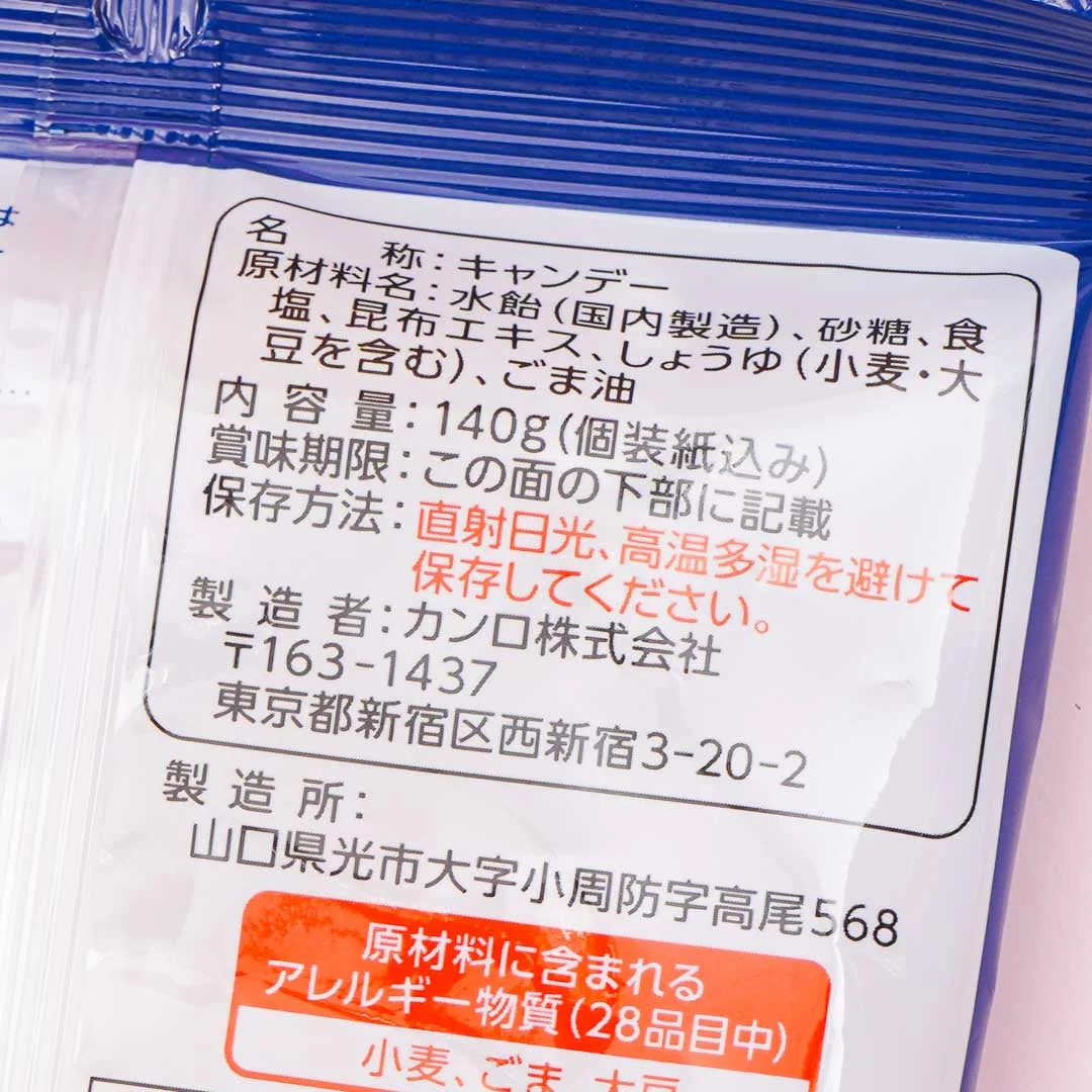 Kanro Salt & Sweet Soy Sauce Candy - Image 3
