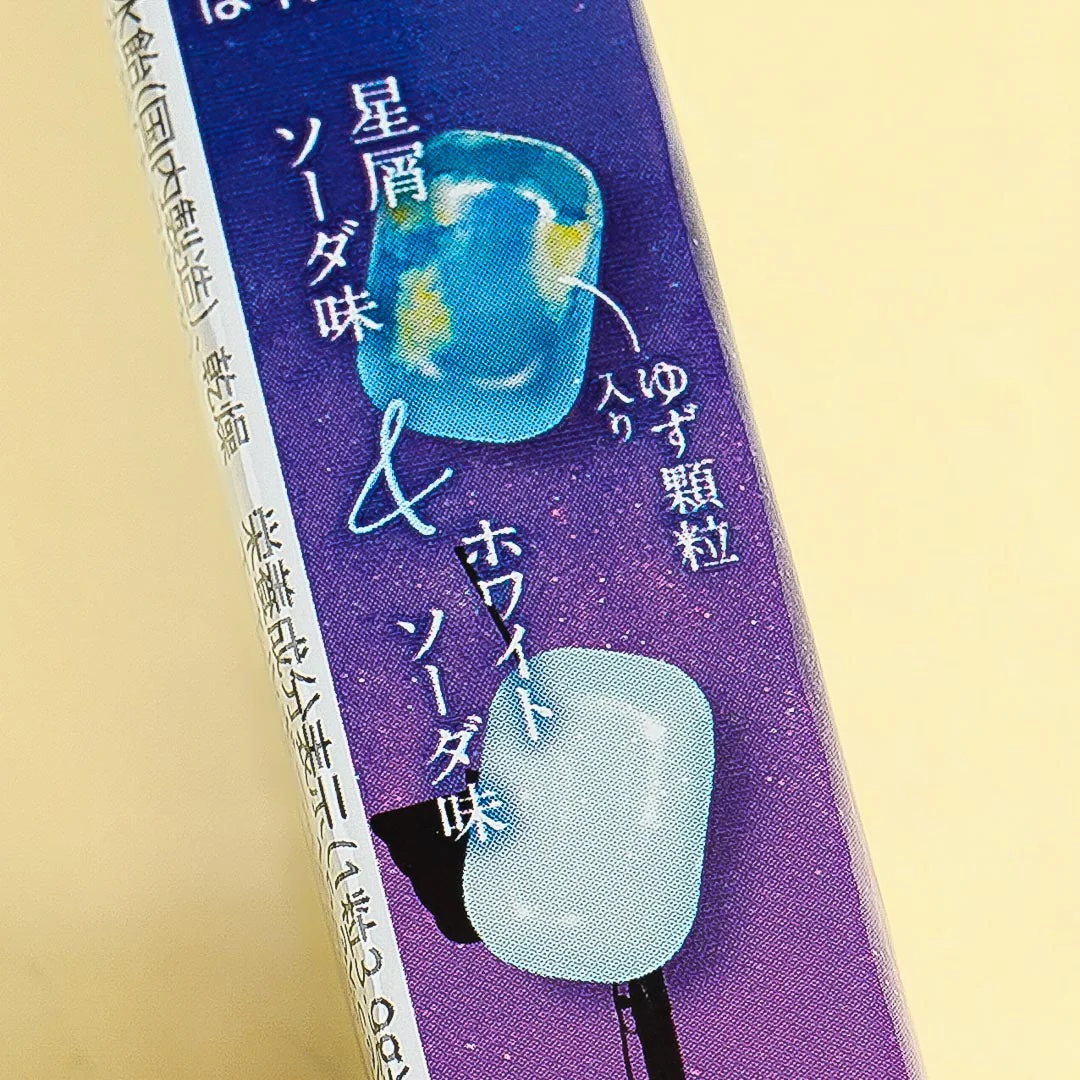 Kanro Summer Night Crystal Candy - Image 2