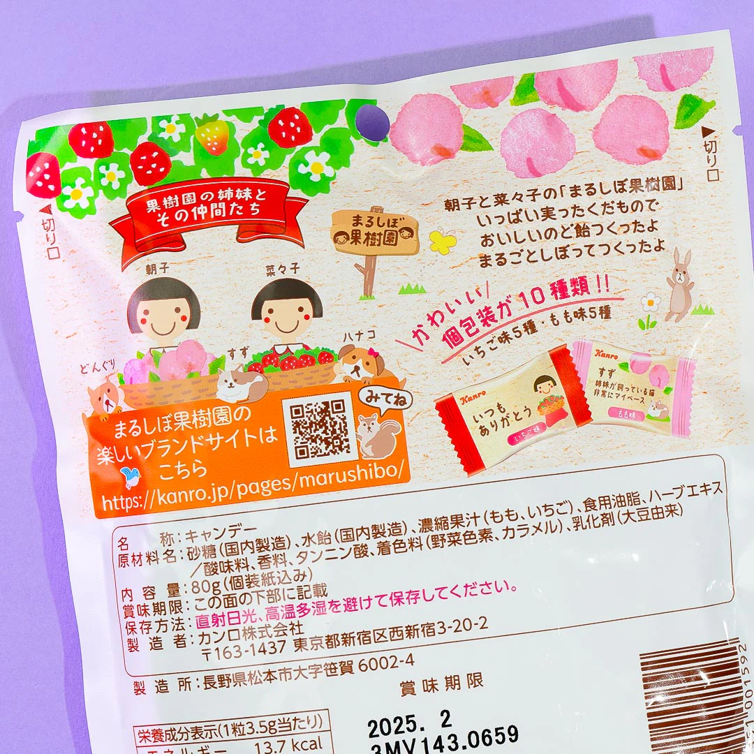 Kanro Whole Squeezed Fruit Throat Candy - Strawberry & Peach - Image 4
