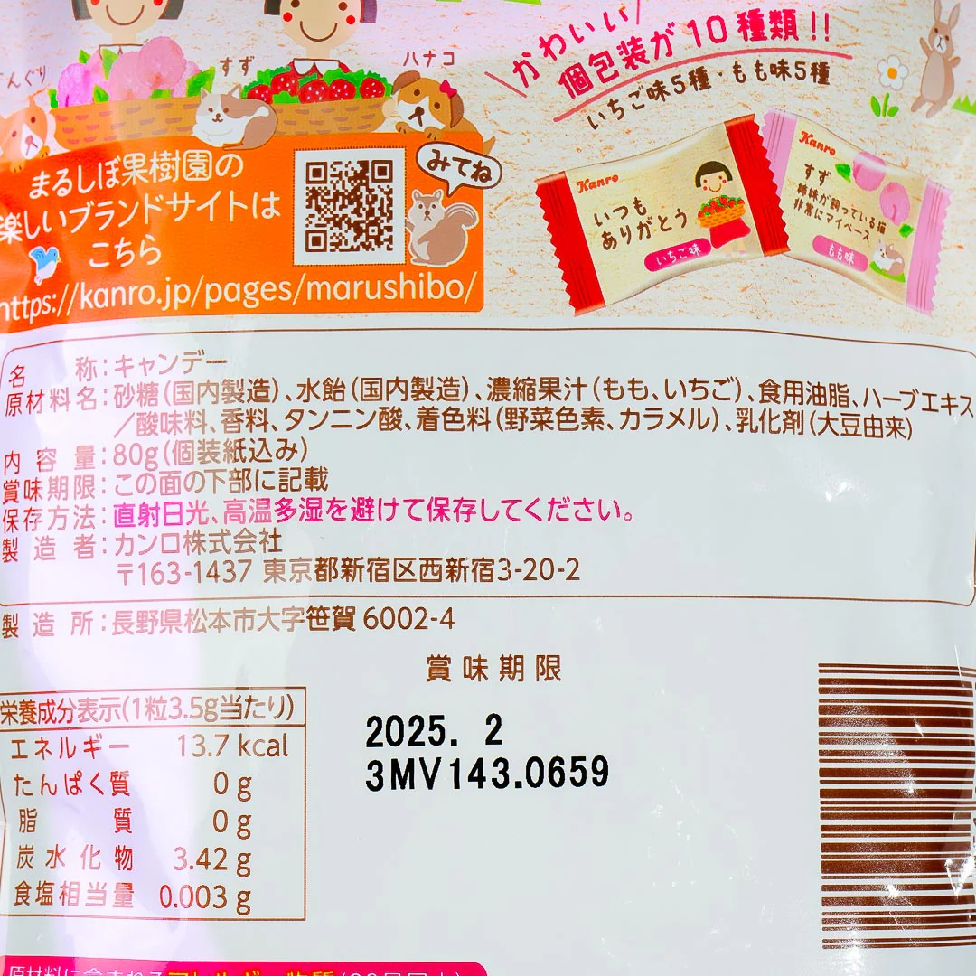 Kanro Whole Squeezed Fruit Throat Candy - Strawberry & Peach - Image 5
