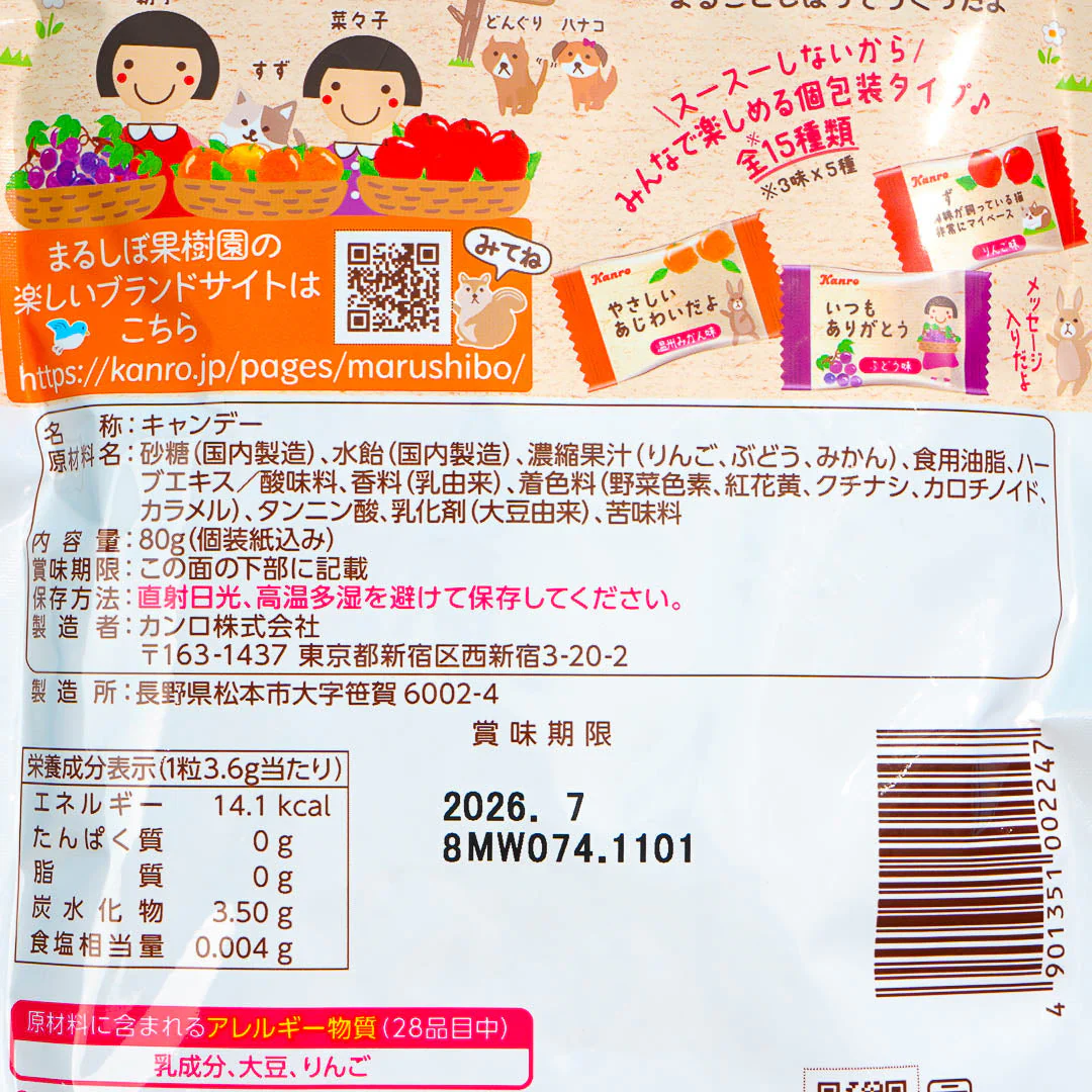 Kanro Whole Squeezed Throat Candy - Fruit Mix - Image 3