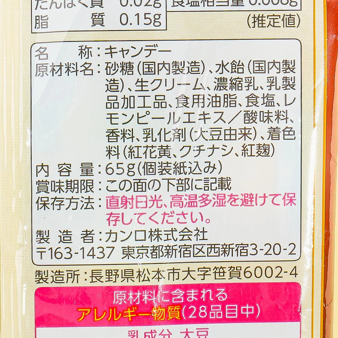 Kanro Yofukashi Cafe Hard Candy - Assorted Ice Cream Floats - Image 4