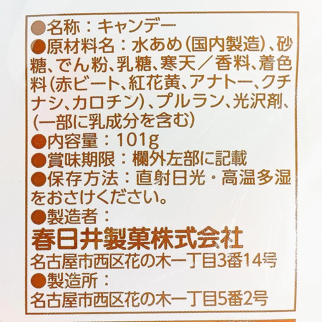 Kasugai Fruity Jelly Beans - Image 3
