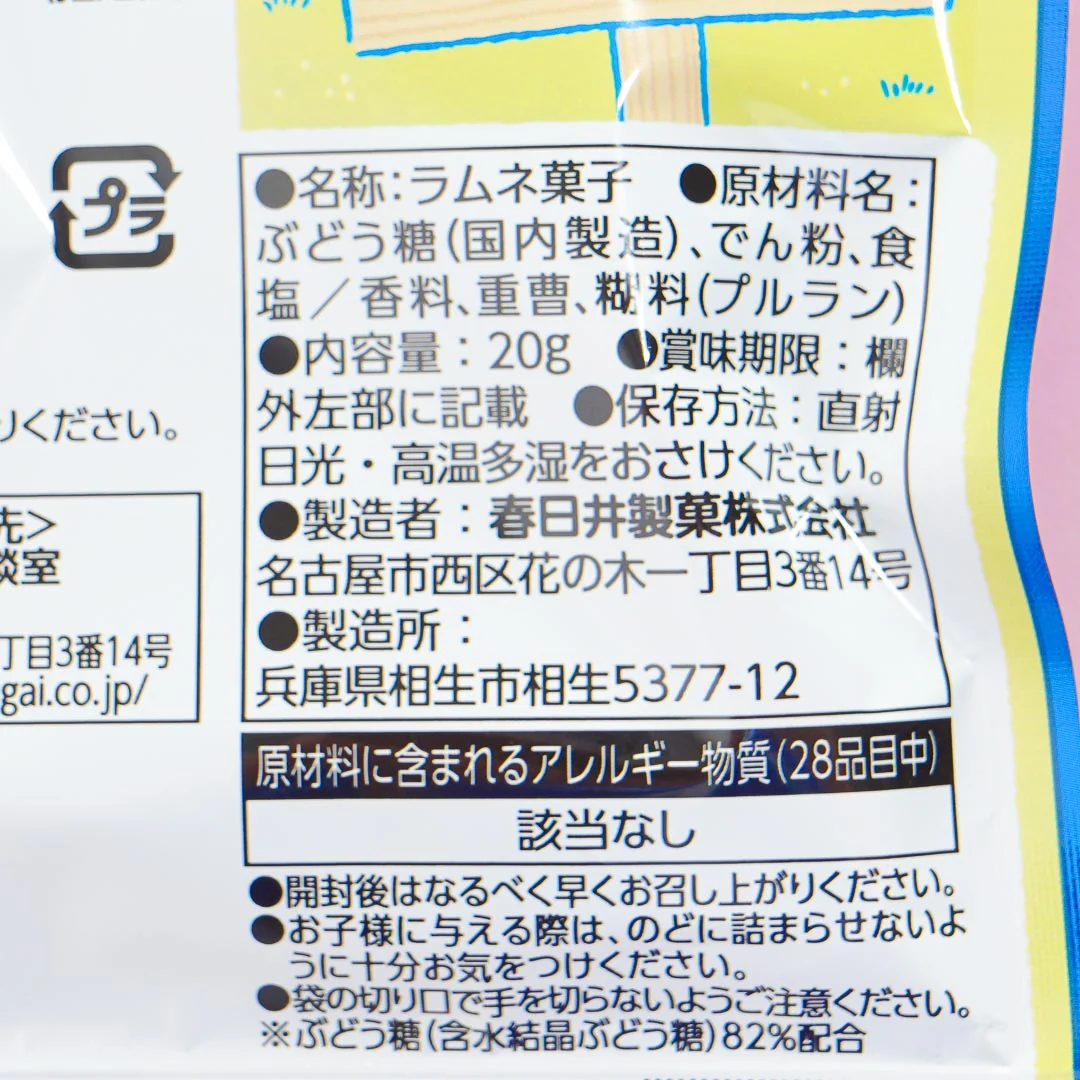 Kasugai Ramune Candy - Milk - Image 4