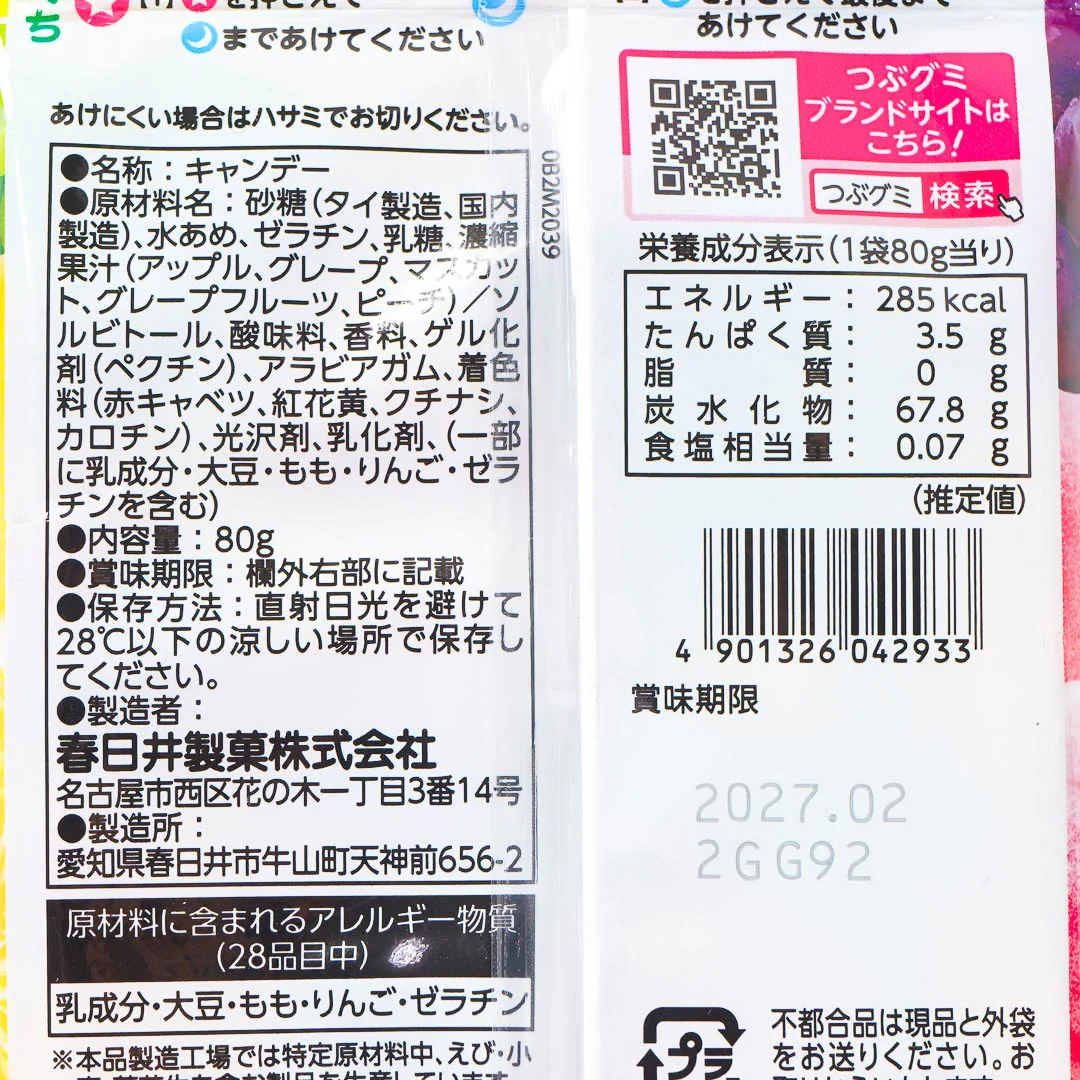 Kasugai Tsubu Gummy Candy - Assorted Fruit Mix - Image 3