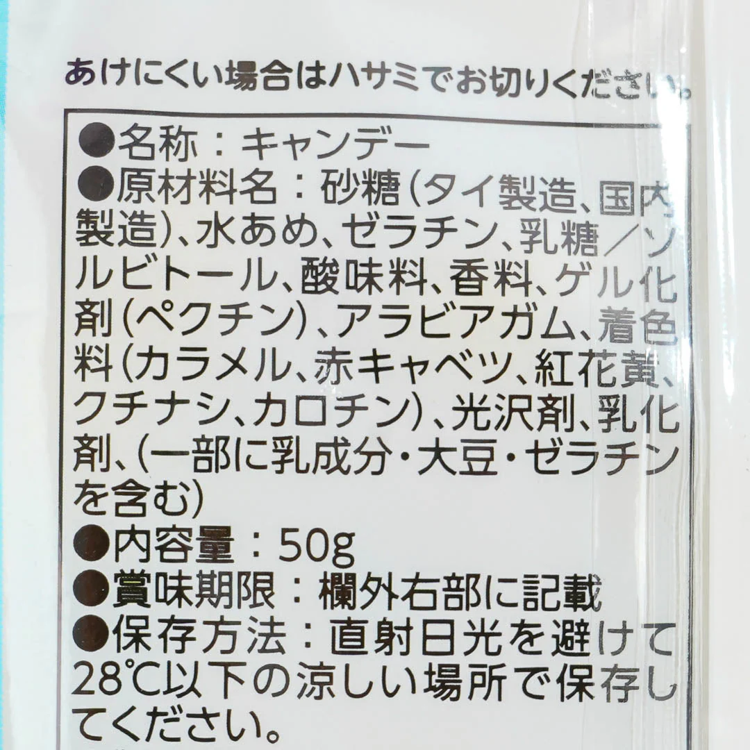 Kasugai Tsubu Gummy Candy - Assorted Soda - Image 3