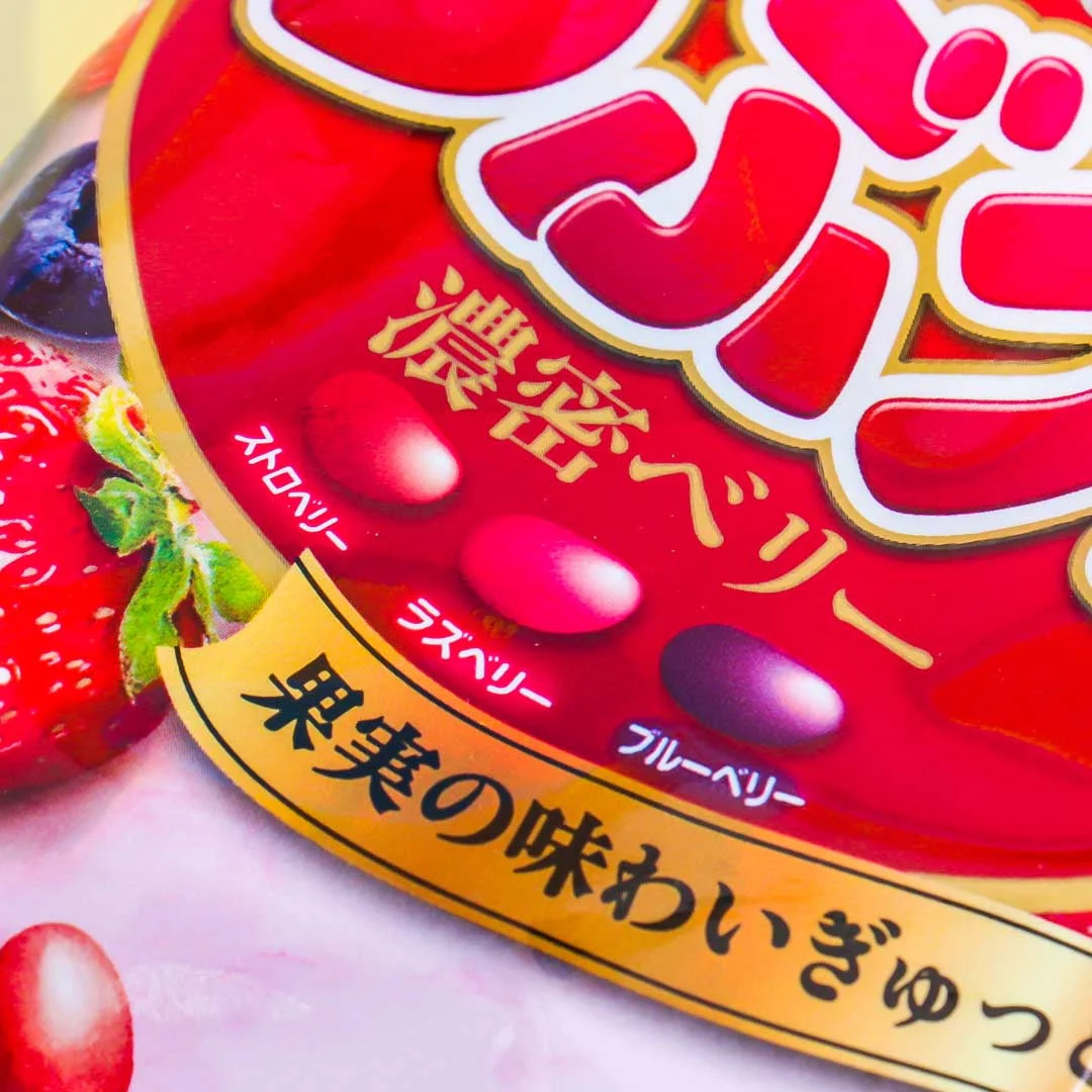 Kasugai Tsubu Gummy Candy - Mixed Berries - Image 2