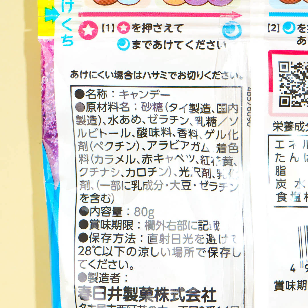 Kasugai Tsubu Gummy Candy - Soda Mix - Image 3